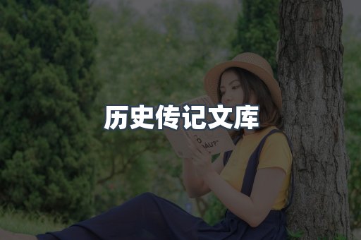 外文电子书系列