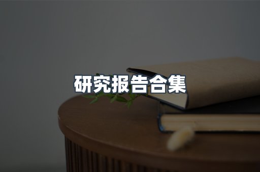 PDF电子书下载